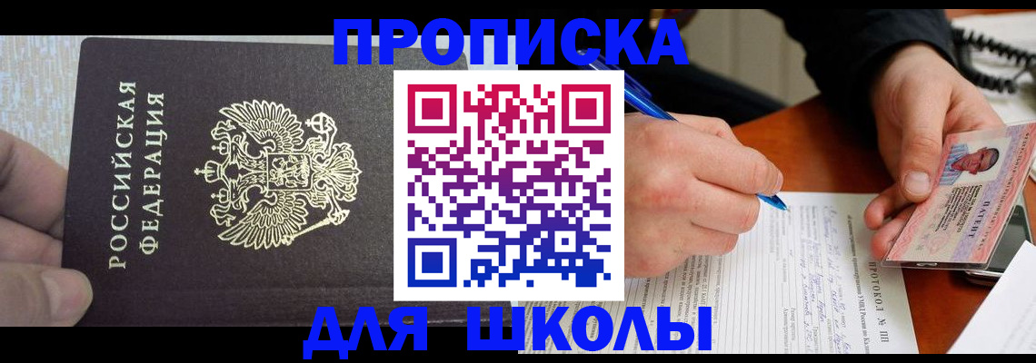 прописка паспорт в Новокуйбышевске