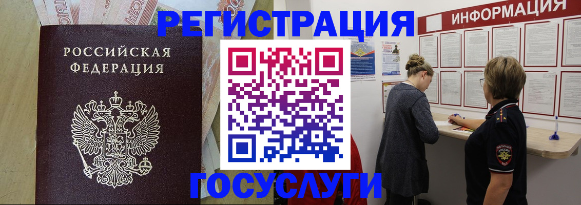 временная регистрация для школы в Новокуйбышевске