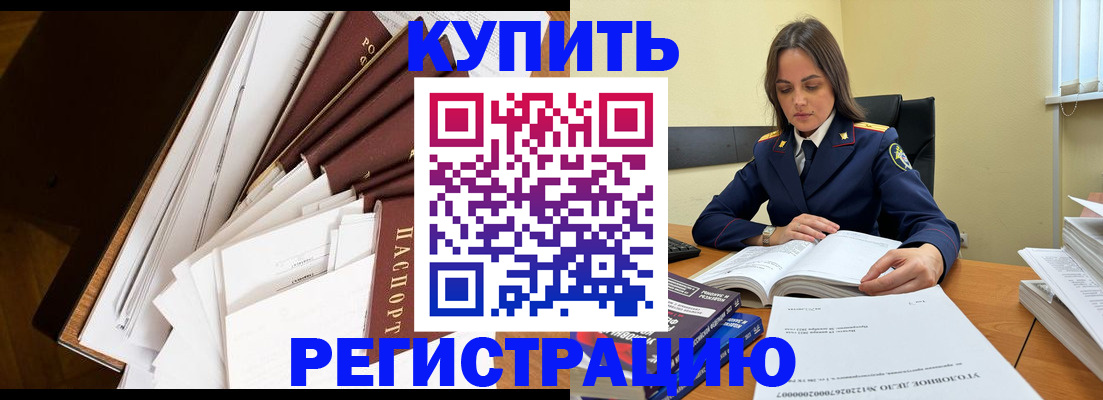 прописка регистрация в Новокуйбышевске