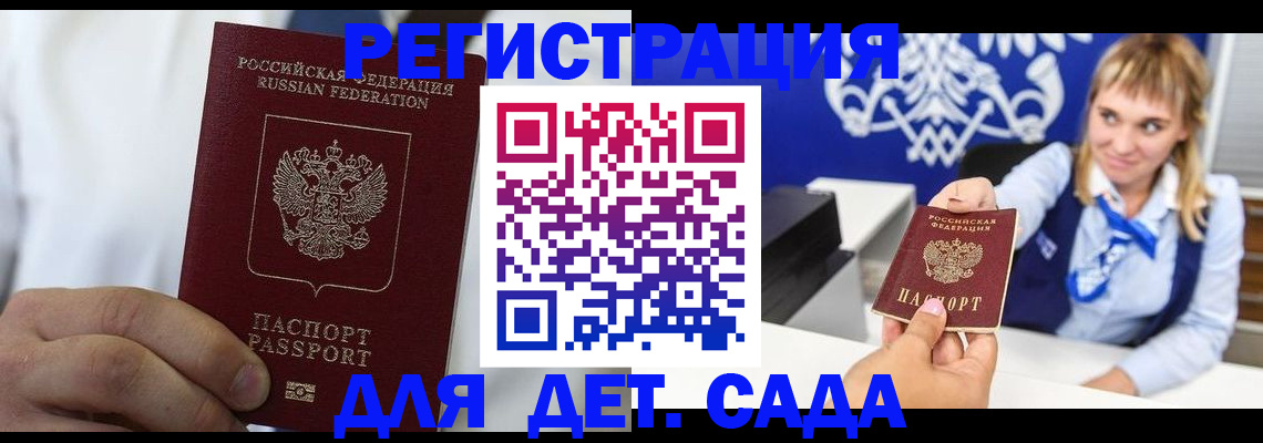 прописка иностранных граждан в Новокуйбышевске