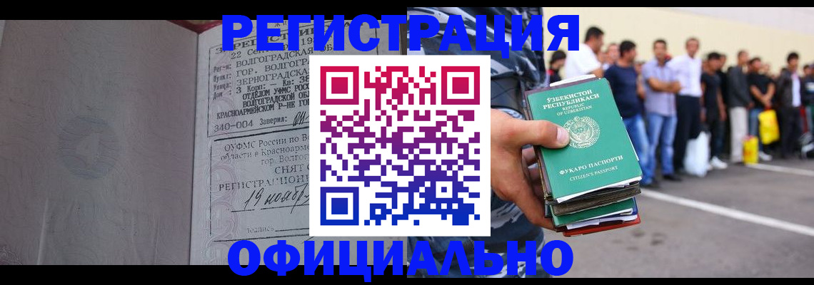 прописка поиск в Новокуйбышевске