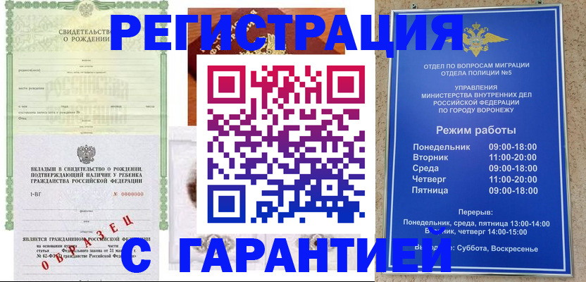 регистрация для дет. сада в Новокуйбышевске