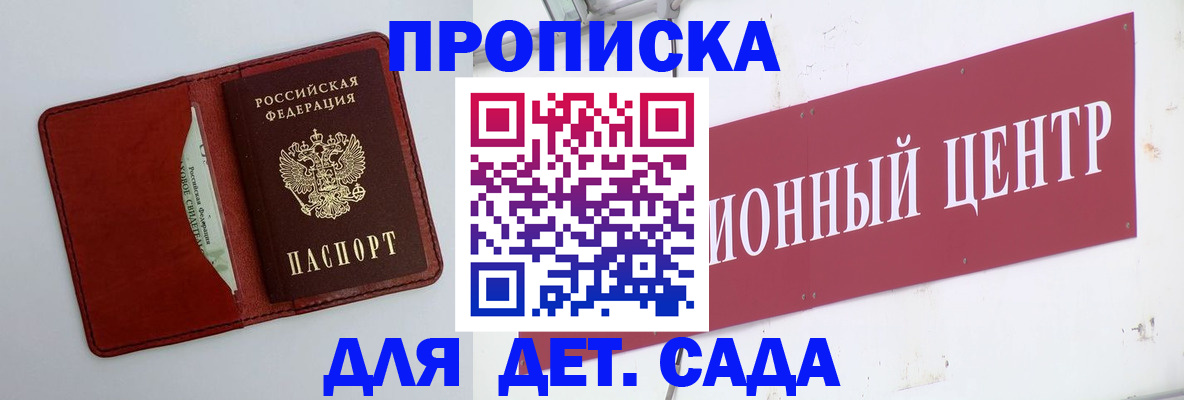 временная регистрация поиск в Новокуйбышевске